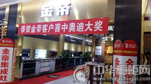 山西运城金帝橱柜经销商冯皖琳:能买品牌里最