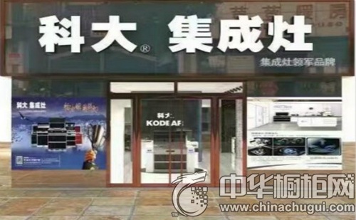 科大集成灶湖北荆州专卖店