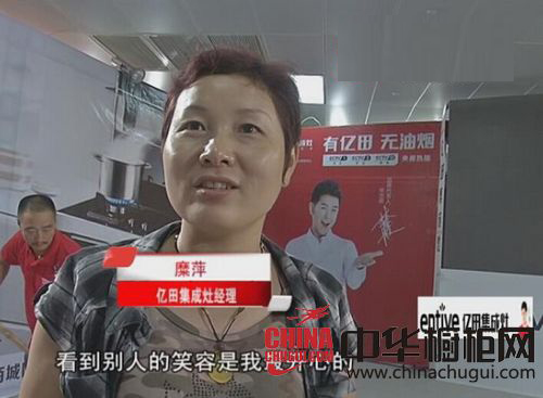 亿田集成灶江苏扬州代理商糜萍电视台专访侧记