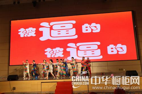 司米年会共度辉煌 喜迎新年再谱新篇