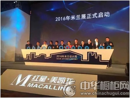 开启征服世界的旅程 欧派、万和、红星美凯龙