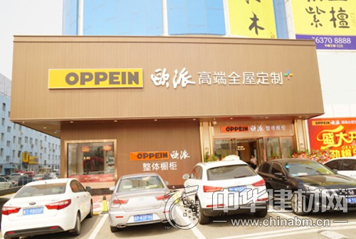全屋定制MALL将在40城开业 欧派竟如此傲娇!_中华橱柜网