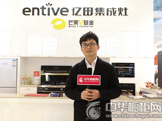 亿田集成灶副总经理杨光:不负"社会责任型"企业之名