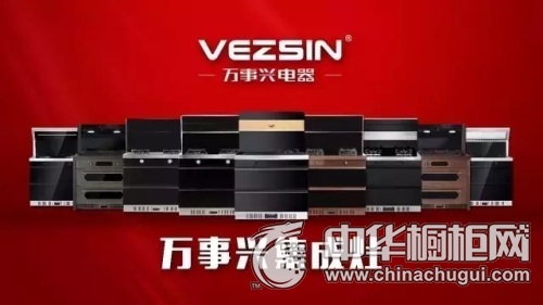 万事兴多款集成灶总有一款适配你的橱柜