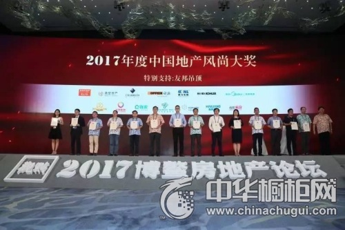 欧派橱柜荣膺2017中国房地产采购首选供应商