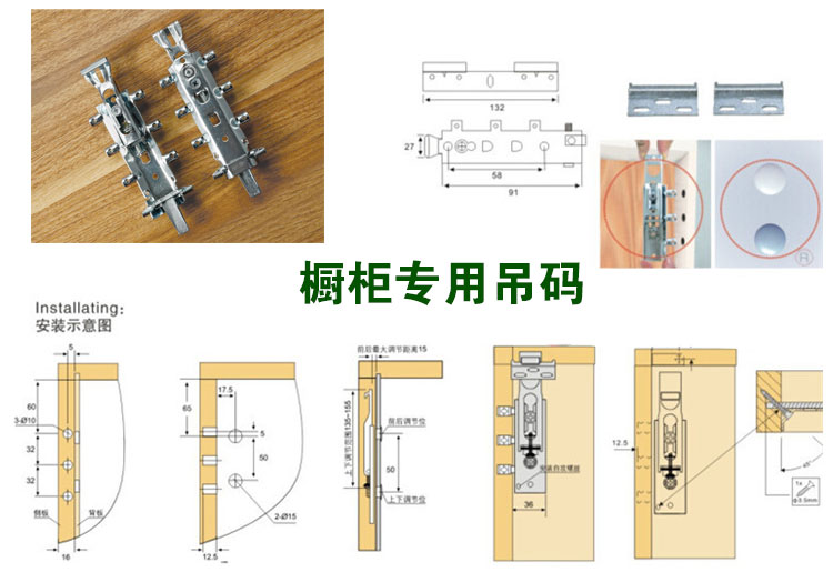 耐斯克nisko可调节橱柜吊码吊柜固定件挂码悬挂件五金